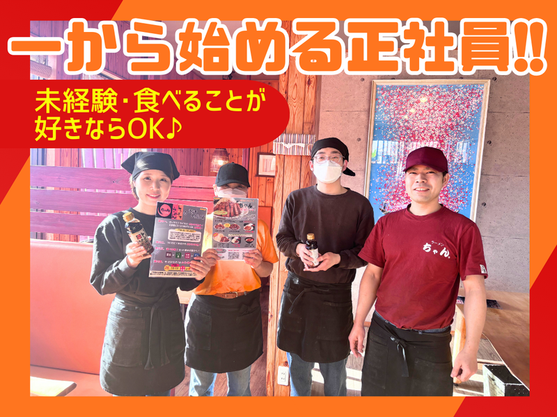 株式会社アイタックの求人・転職情報