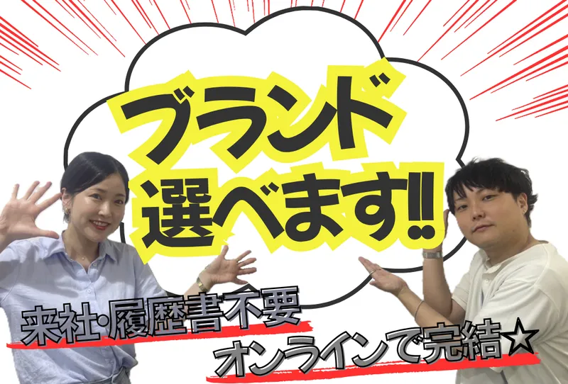 株式会社プラス・シーの求人・転職情報