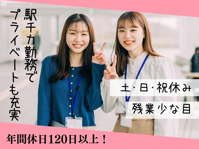 株式会社アイワークのアルバイト・バイト求人情報-02