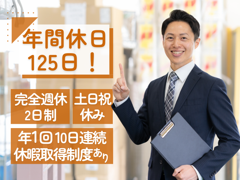 シグマロジスティクス株式会社-0003の求人・転職情報