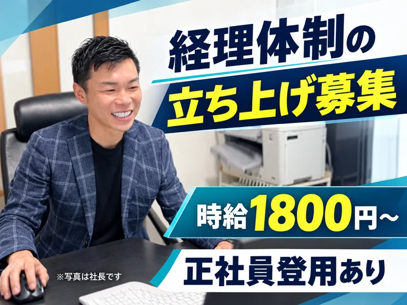 株式会社 日興開発のアルバイト・バイト求人情報