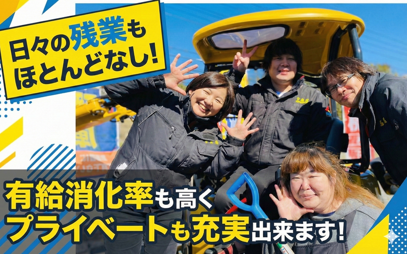 株式会社都元の求人・転職情報