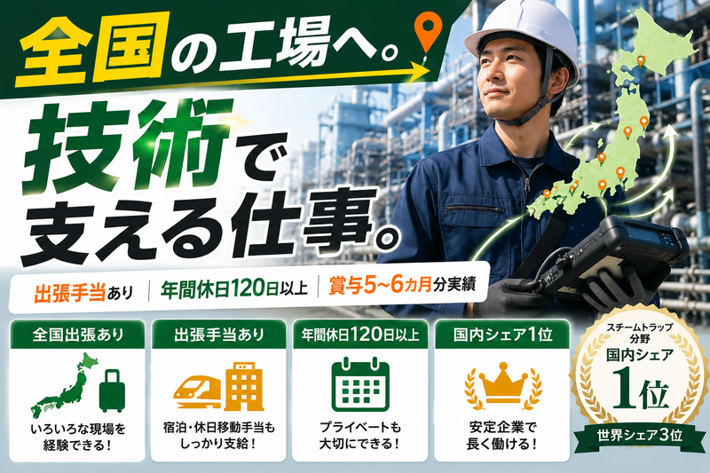 株式会社テイエルブイの求人・転職情報