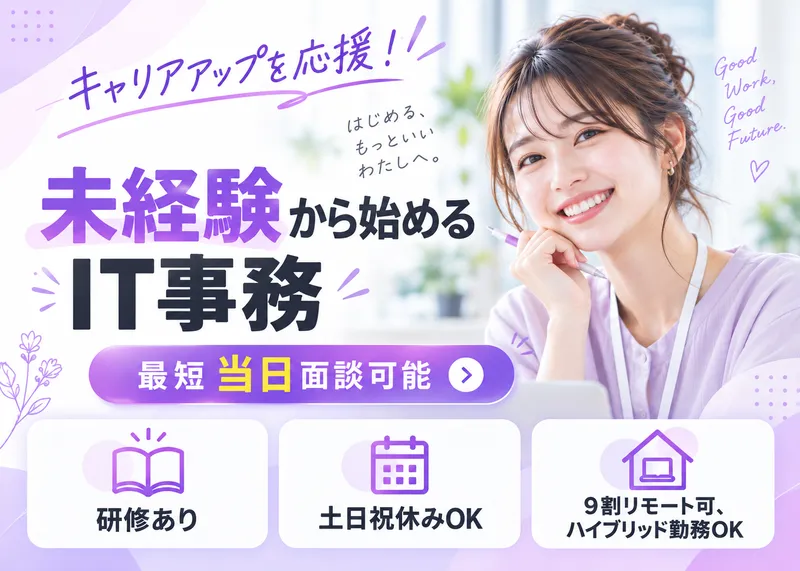 株式会社タレントシステムの求人・転職情報