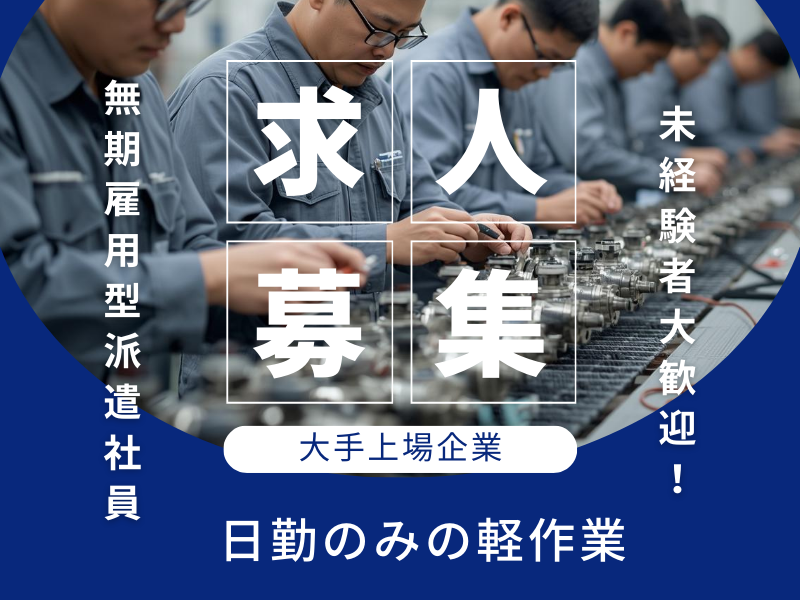 ネッカート株式会社（一宮オフィス）の求人・転職情報