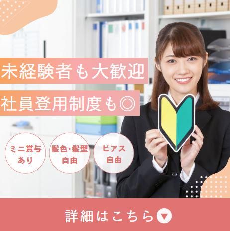 株式会社スーパーレックス　春日部センターの派遣求人情報