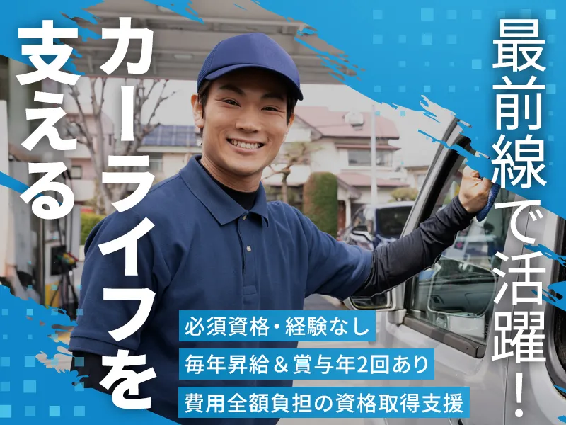 株式会社富士オイル-0006の求人・転職情報