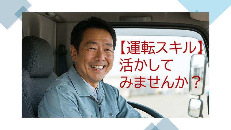 株式会社プロテックの求人・転職情報