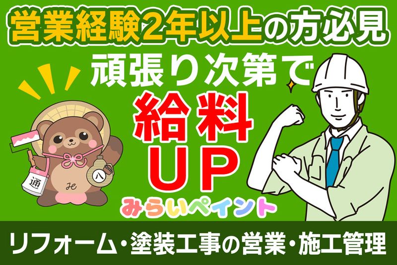 株式会社イーストカンパニーの求人・転職情報