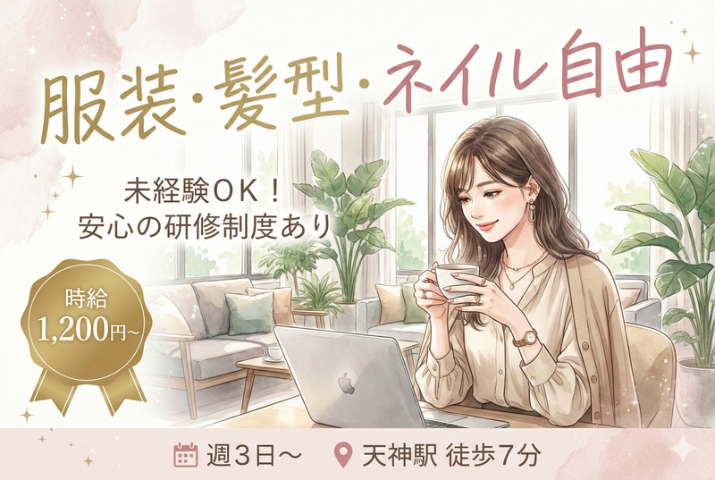 株式会社DNSのアルバイト・バイト求人情報-06