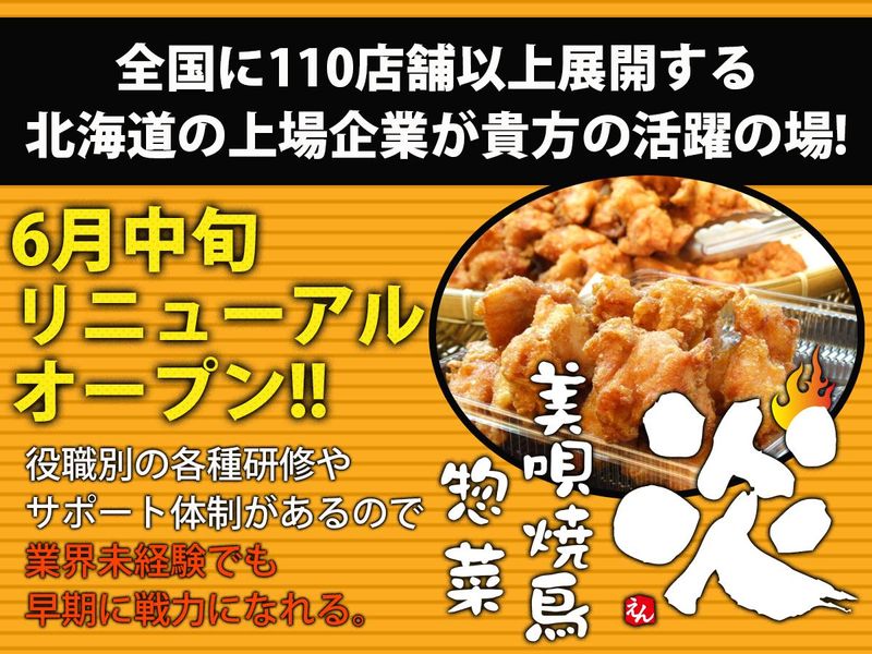株式会社伸和ホールディングスの求人・転職情報