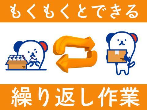 株式会社ホットスタッフ廿日市(130)のアルバイト・バイト求人情報-04