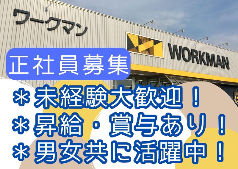 合同会社金子の求人・転職情報
