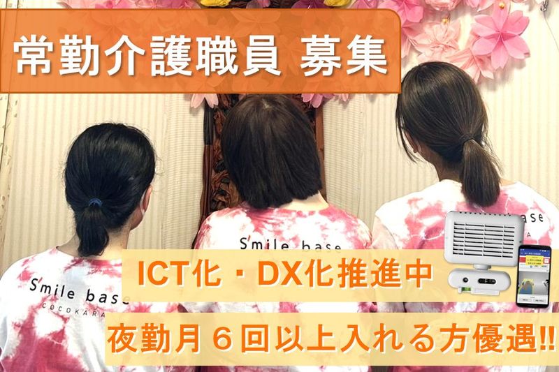 株式会社TRINITY PARTNERSの求人・転職情報