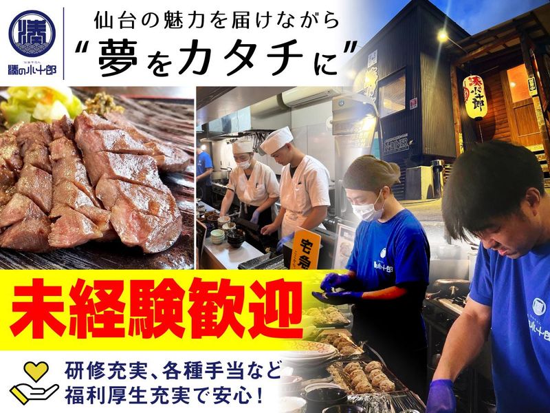 株式会社がほんずの求人・転職情報