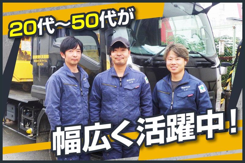 株式会社日本リサイクルの求人・転職情報