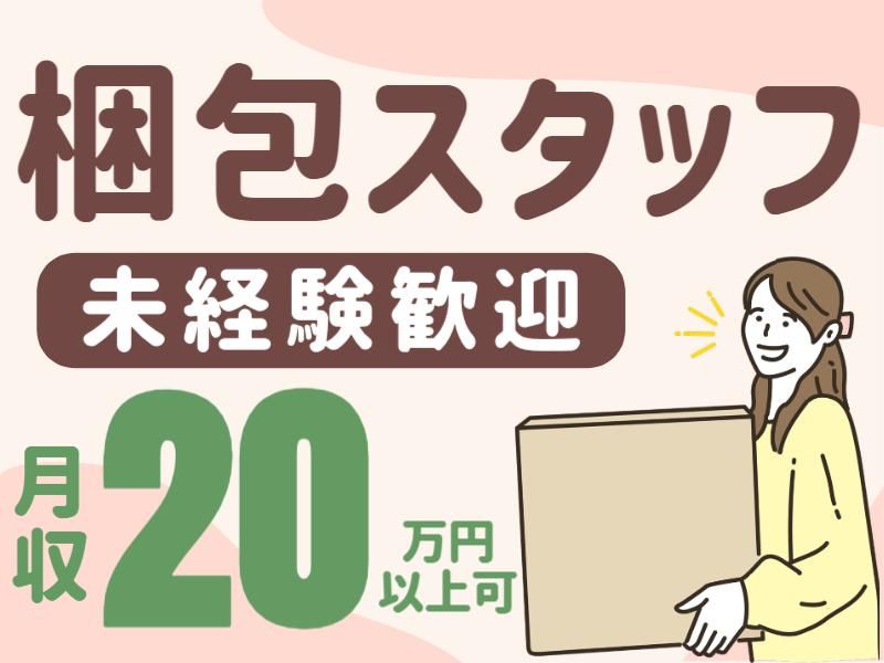 株式会社アメリオのアルバイト・バイト求人情報-02