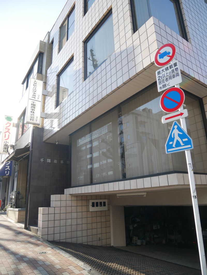 千陽商事株式会社のアルバイト・バイト求人情報-02