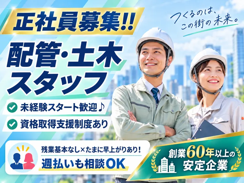 有限会社村本商会の求人・転職情報