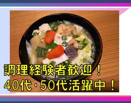 そば処　鞍手茶屋　大手町店のアルバイト・バイト求人情報-02