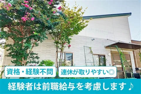 小規模多機能型居宅介護施設しおさいのアルバイト・バイト求人情報-22