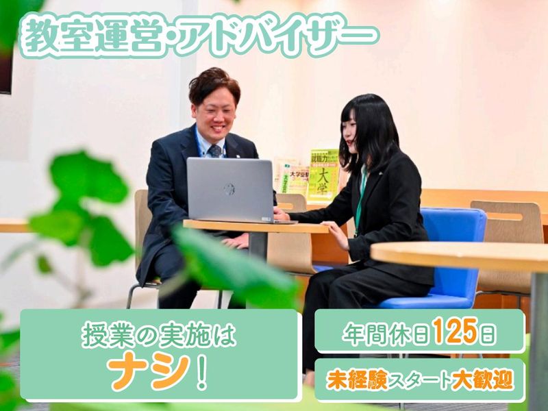 株式会社エデュマンの求人・転職情報