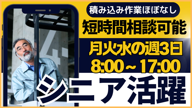 朝日商事株式会社　野田センター