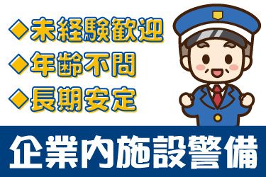 朝日システムズ株式会社の求人・転職情報