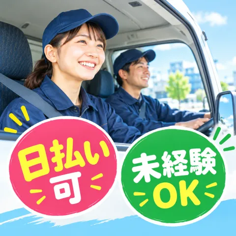 戦力エージェント株式会社のアルバイト・バイト求人情報