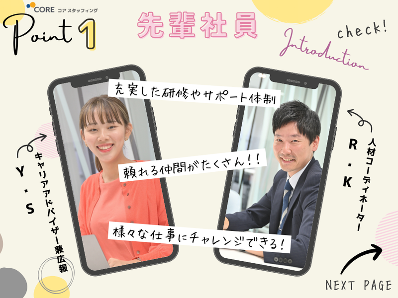 株式会社コアスタッフィング/A2CH総合池袋のアルバイト・バイト求人情報-02
