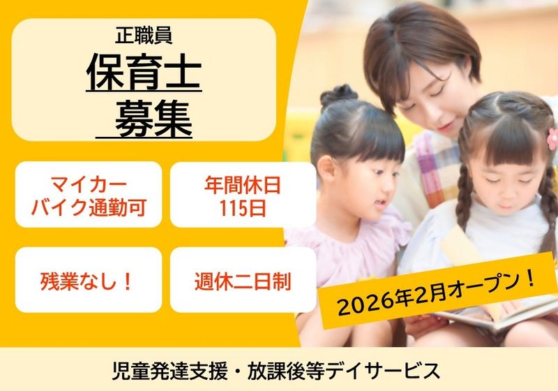 エヌツー株式会社の求人・転職情報