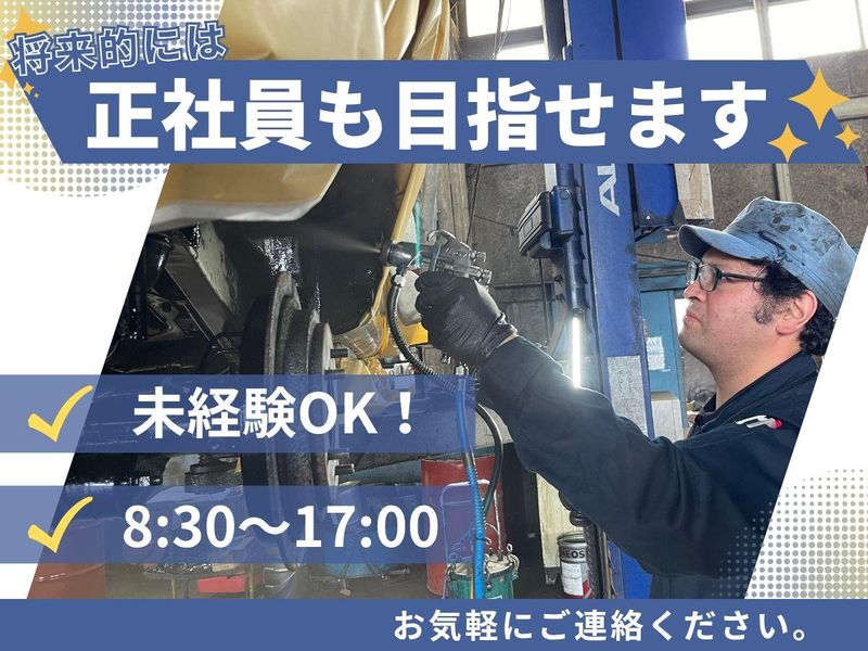 株式会社新はこだて協同の求人・転職情報