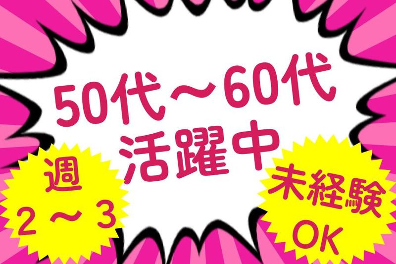 コニックス株式会社　クリーン事業部