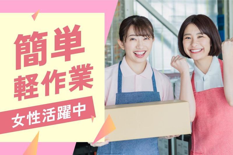 茨城乳配株式会社　水戸共配センターのアルバイト・バイト求人情報-03