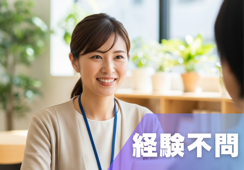 有限会社ウエル創建の求人・転職情報