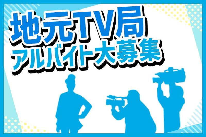 株式会社ユニバースクリエイトのアルバイト・バイト求人情報-11