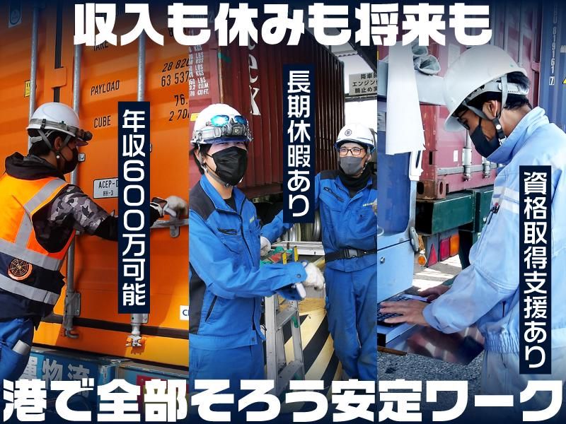 株式会社新名古屋製作所の求人・転職情報