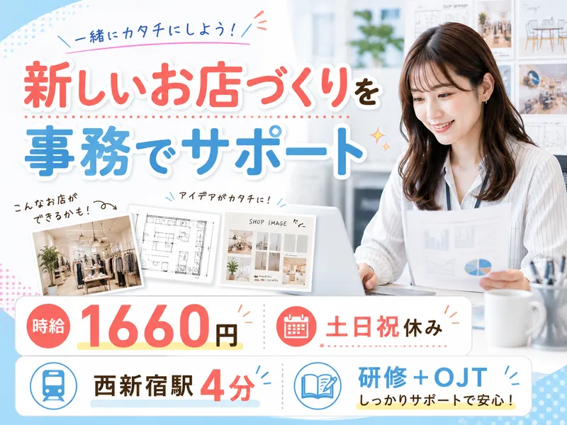 株式会社ロフティーのアルバイト・バイト求人情報-15