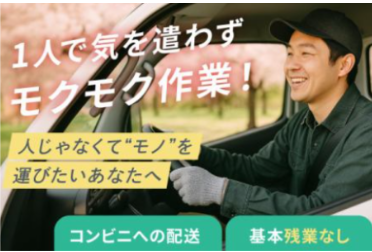 株式会社A-LOGI　船橋営業所のアルバイト・バイト求人情報-05