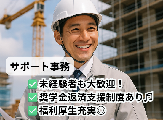 株式会社川嶋建設の求人・転職情報