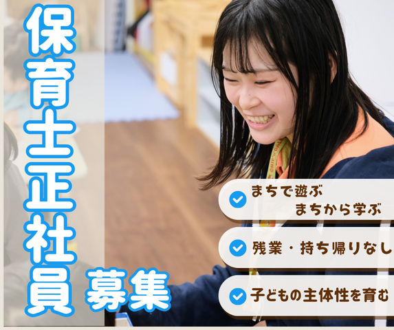 こどもカンパニー株式会社の求人・転職情報