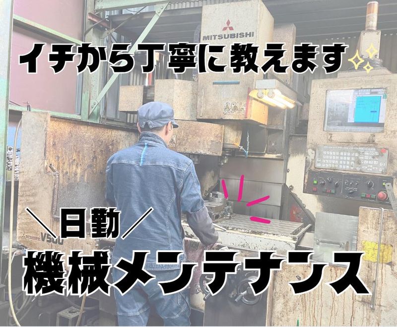 戸田工業株式会社内作業所のアルバイト・バイト求人情報-02