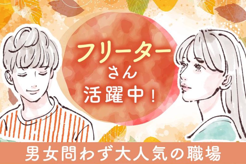 株式会社Lcode 吹田倉庫(在庫)のアルバイト・バイト求人情報-03
