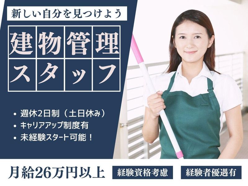協和産業株式会社の求人・転職情報
