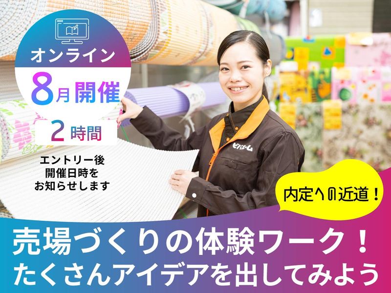 アークランズ株式会社