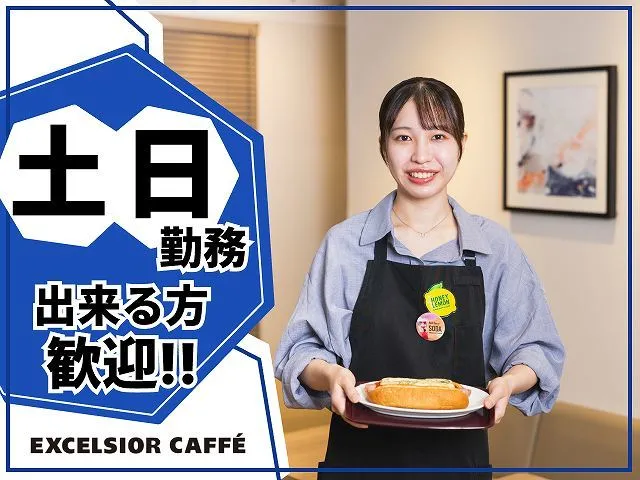 エクセルシオールカフェ ダイバーシティ東京プラザ店のアルバイト・バイト求人情報-06