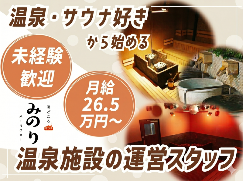 株式会社楽久屋の求人・転職情報