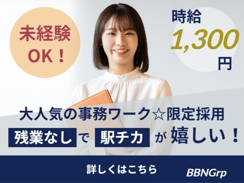 福岡支店のアルバイト・バイト求人情報-01