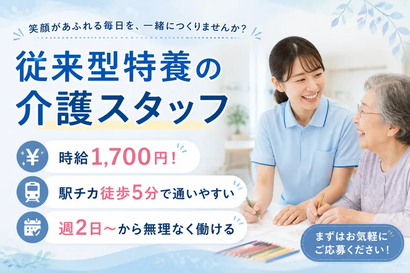 求人画像