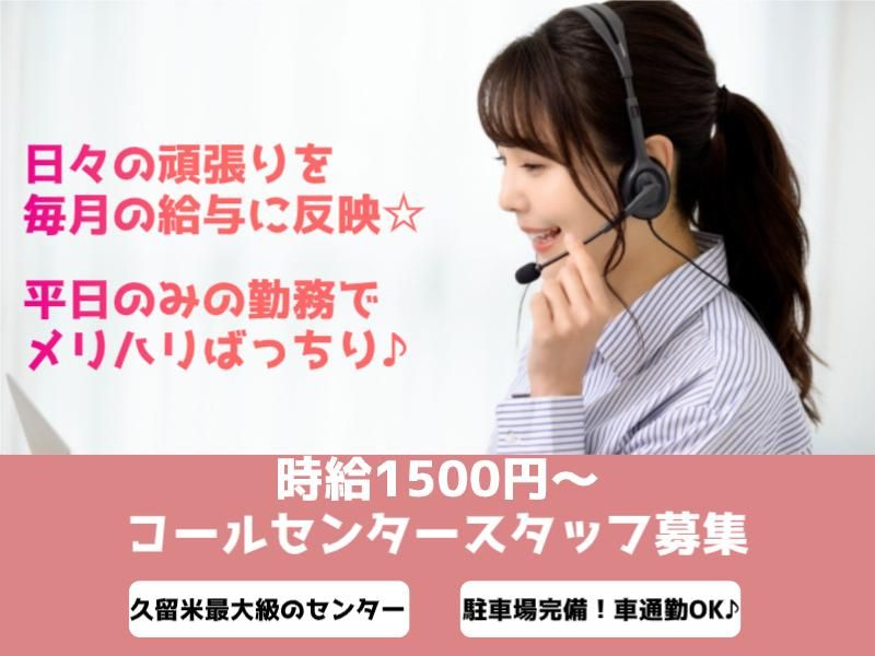 株式会社Fサポート 久留米のアルバイト・バイト求人情報-25